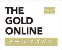 メールマガジンのご案内