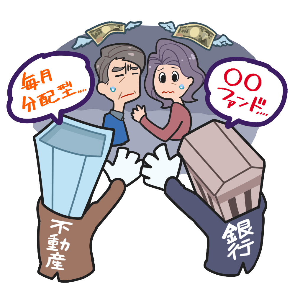 銀行や不動産屋が襲ってくるイメージ